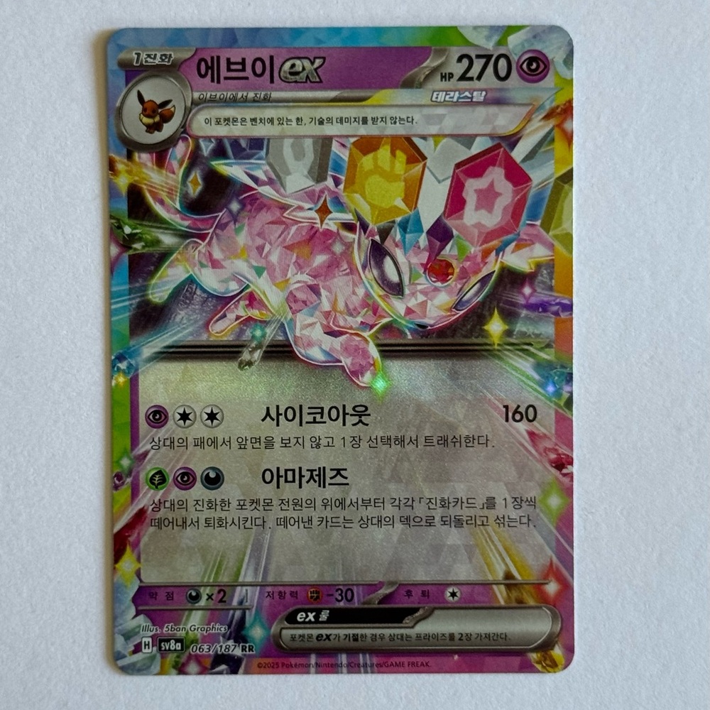 Espeon EX Pokémon Trading Card Prismatic Evolutions